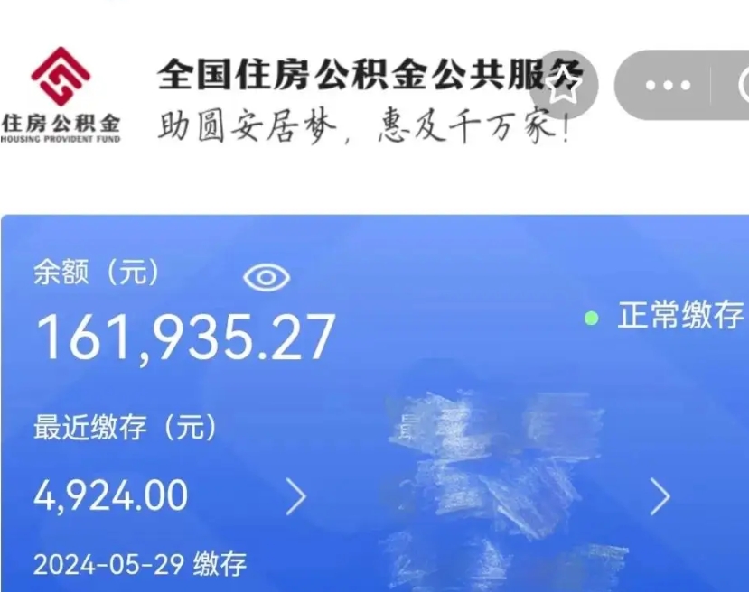 贵港离职员工离职公积金如何取取（离职公积金提取步骤）